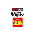 Logo of 熟成焼肉いちばん・焼肉宝島 android Application 