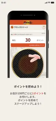 熟成焼肉いちばん・焼肉宝島 android App screenshot 5